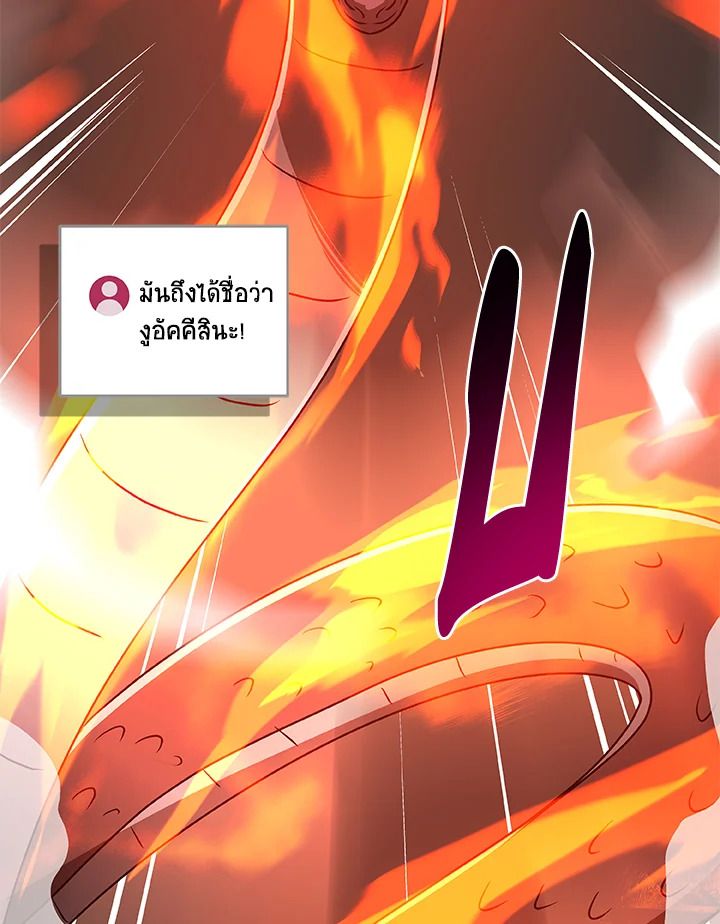 Grand Warlock Streamer ตอนที่ 73 67