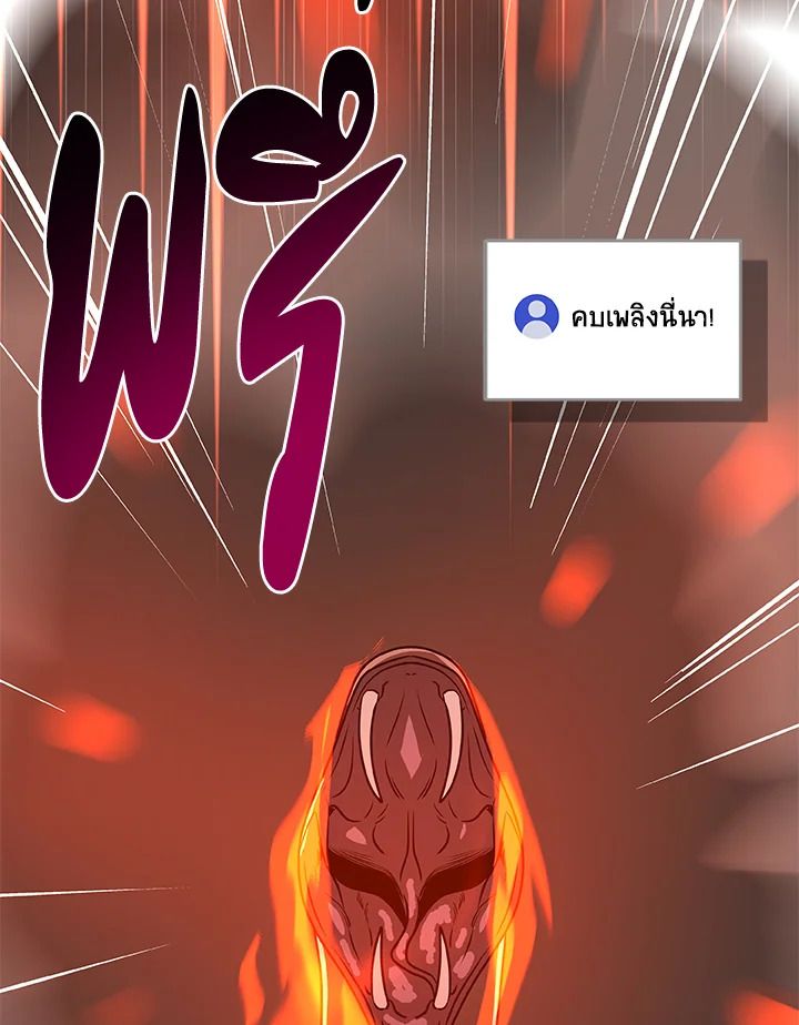 Grand Warlock Streamer ตอนที่ 73 66