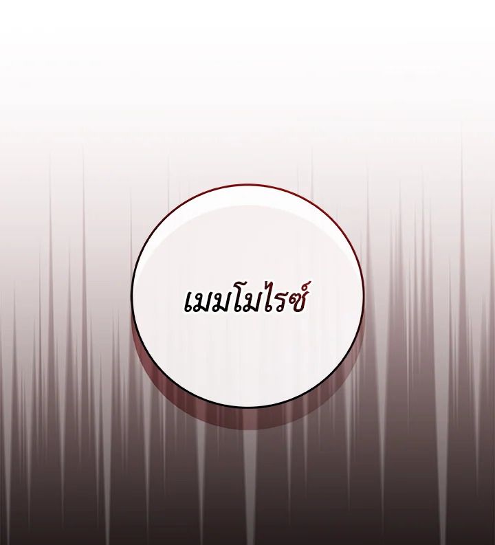 Grand Warlock Streamer ตอนที่ 73 69