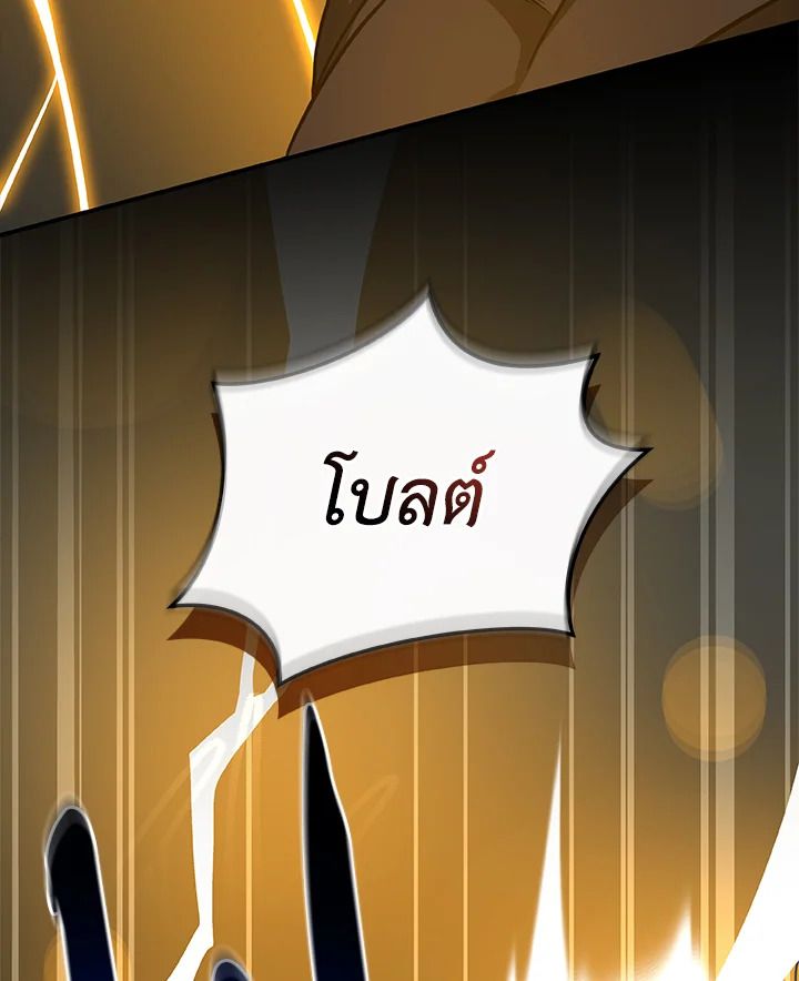 Grand Warlock Streamer ตอนที่ 73 74