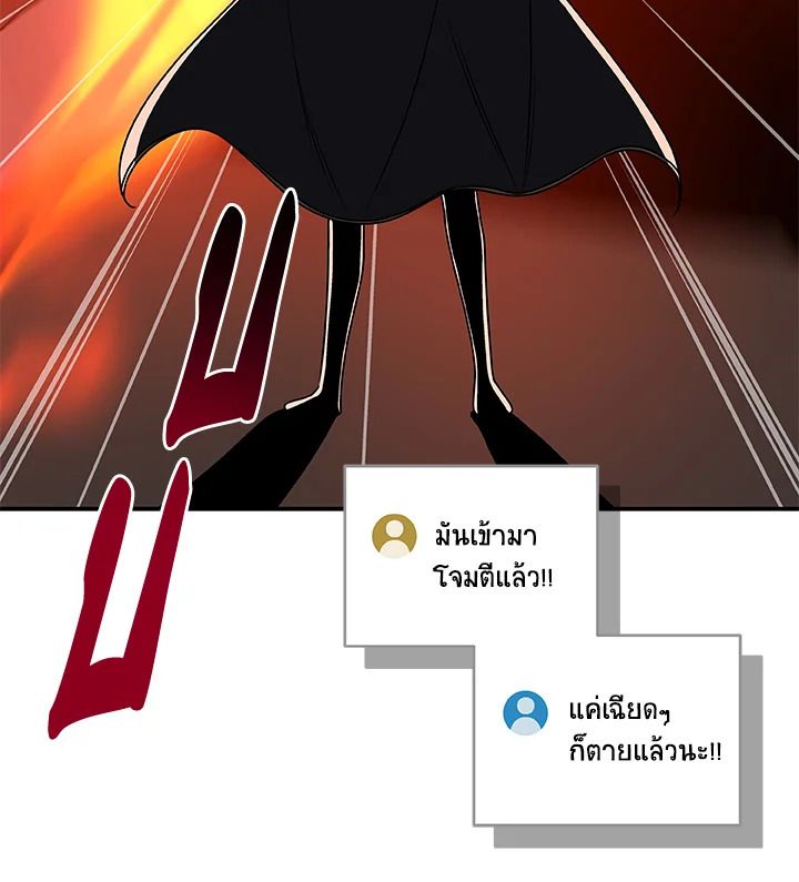 Grand Warlock Streamer ตอนที่ 73 72