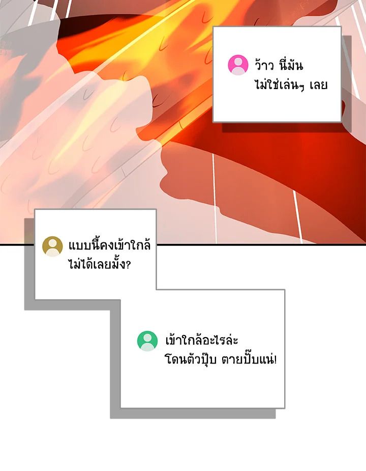Grand Warlock Streamer ตอนที่ 73 68
