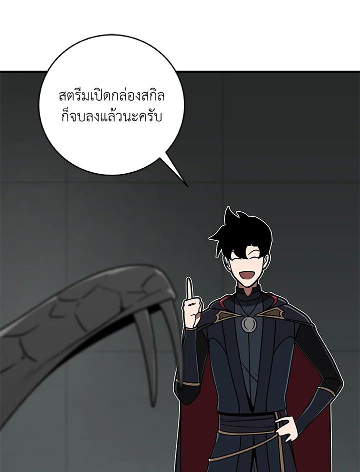 Grand Warlock Streamer ตอนที่ 73 79