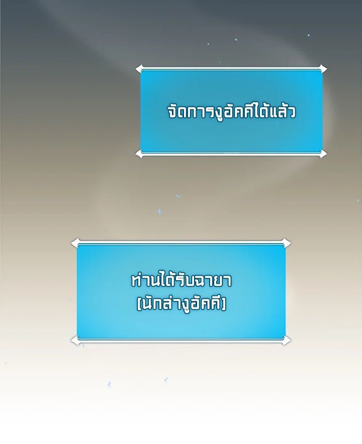 Grand Warlock Streamer ตอนที่ 73 78