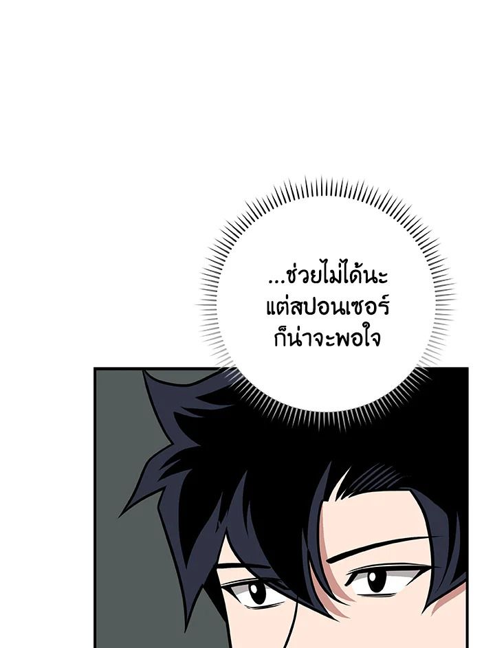 Grand Warlock Streamer ตอนที่ 73 81