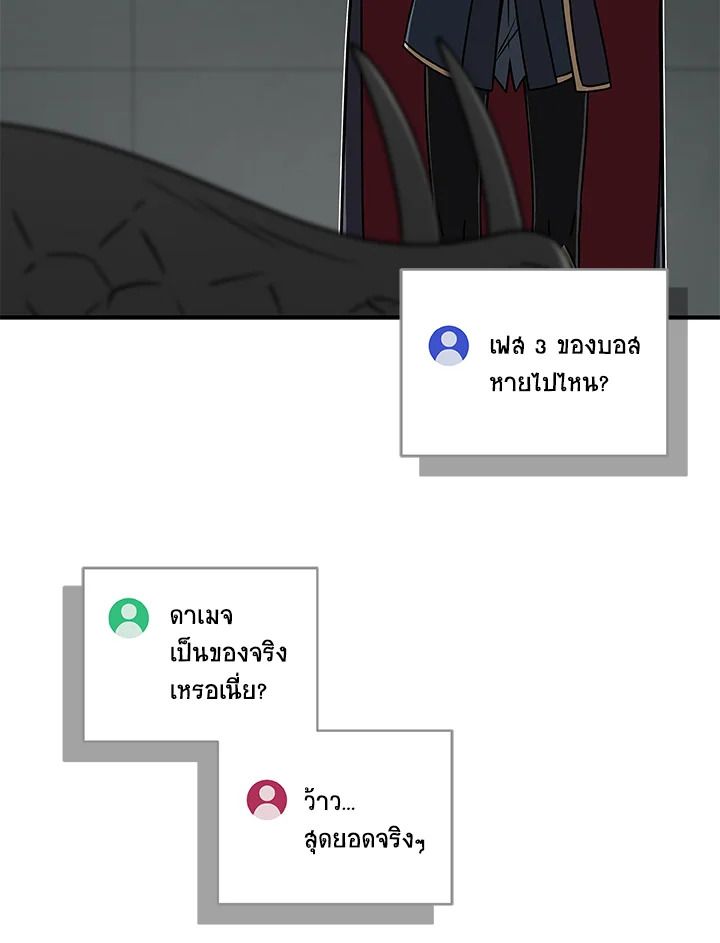 Grand Warlock Streamer ตอนที่ 73 80