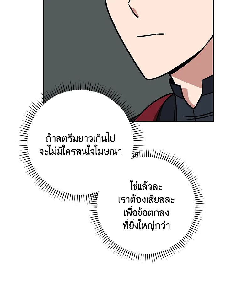 Grand Warlock Streamer ตอนที่ 73 82