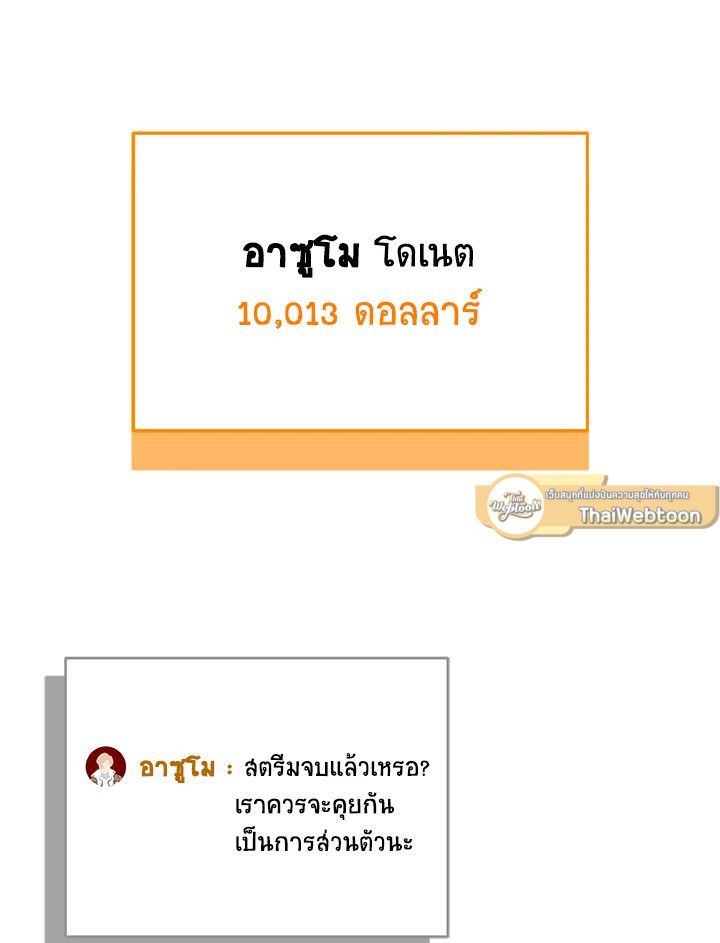 Grand Warlock Streamer ตอนที่ 73 83