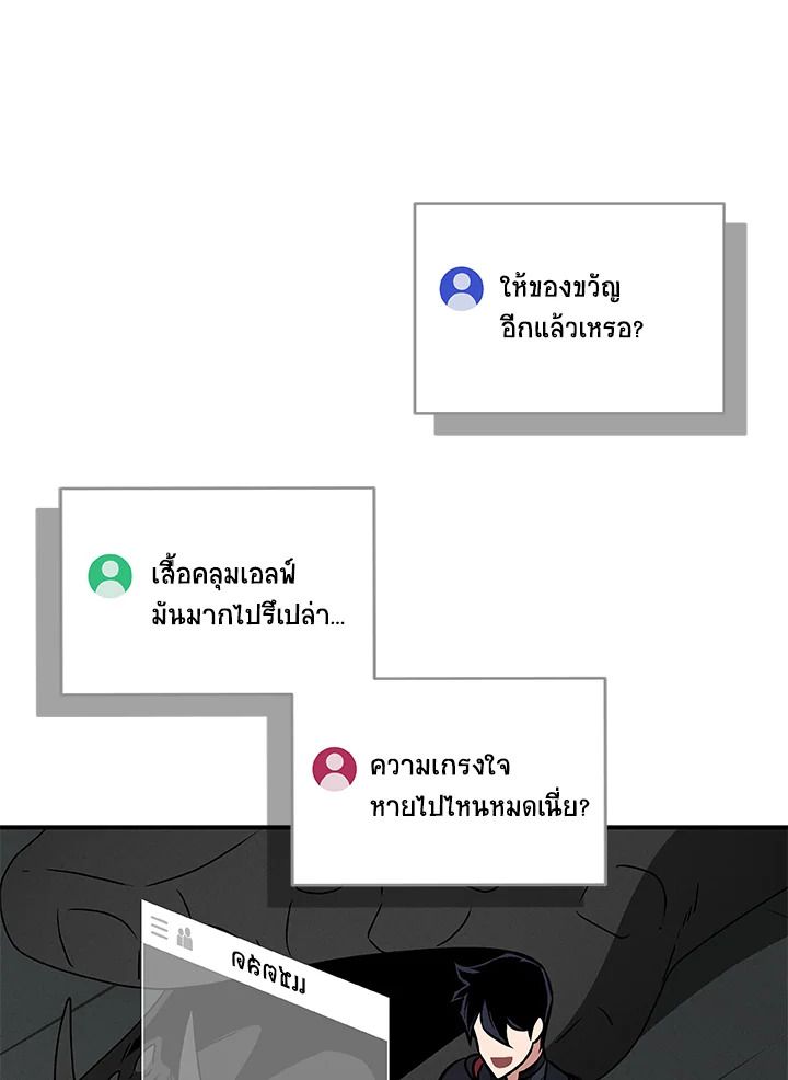 Grand Warlock Streamer ตอนที่ 73 91