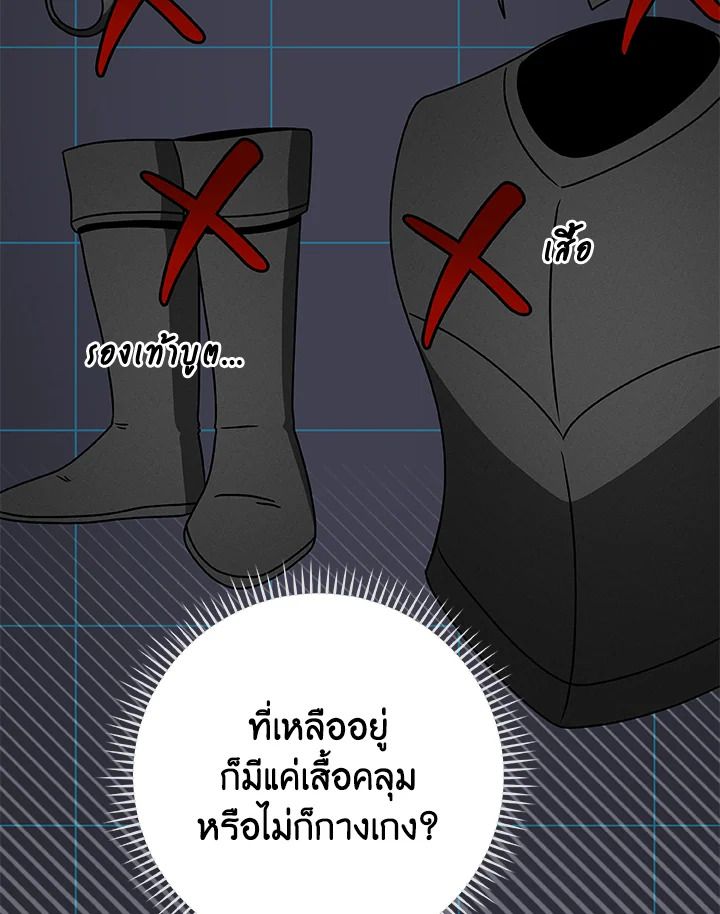 Grand Warlock Streamer ตอนที่ 73 88