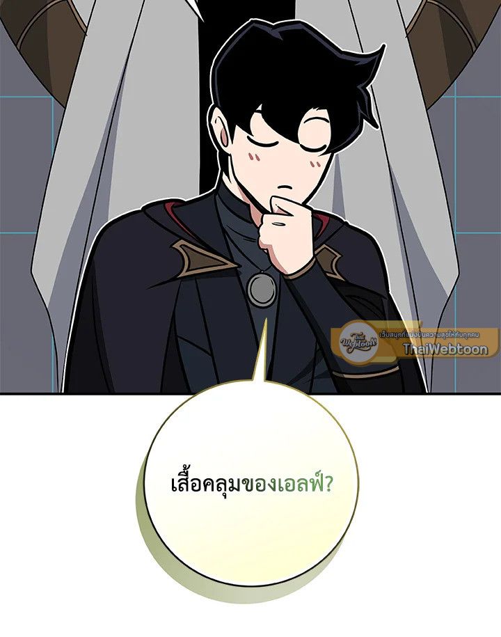 Grand Warlock Streamer ตอนที่ 73 90