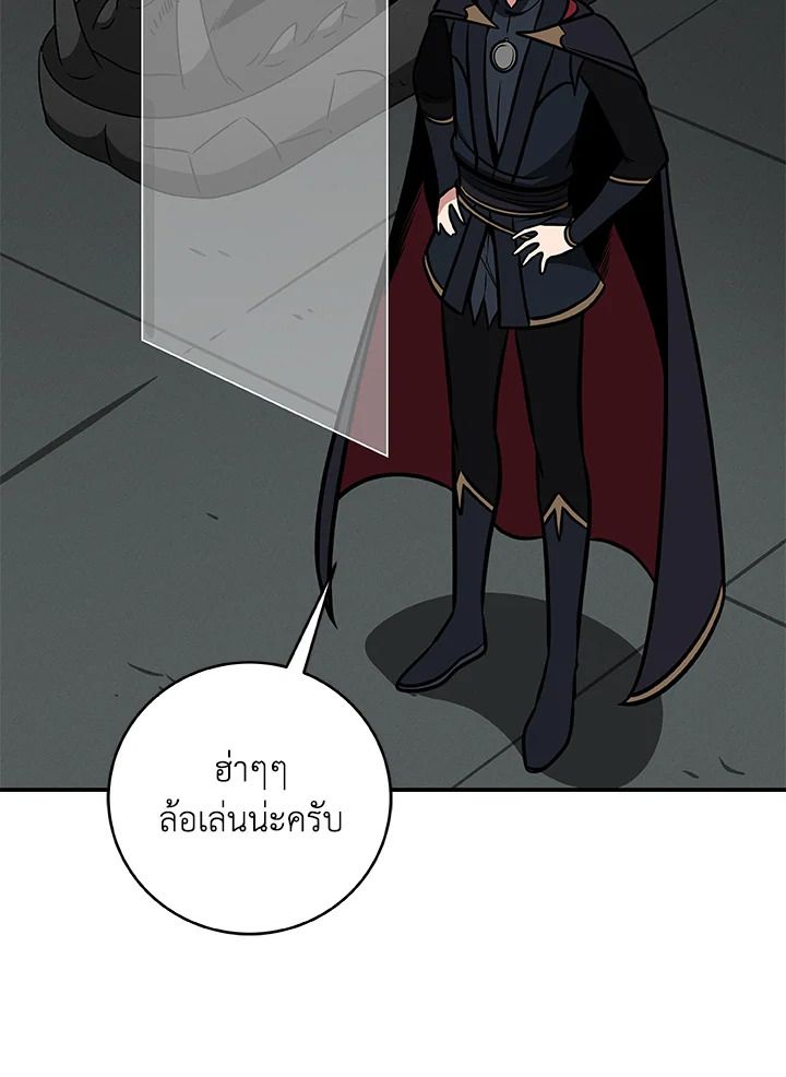 Grand Warlock Streamer ตอนที่ 73 92