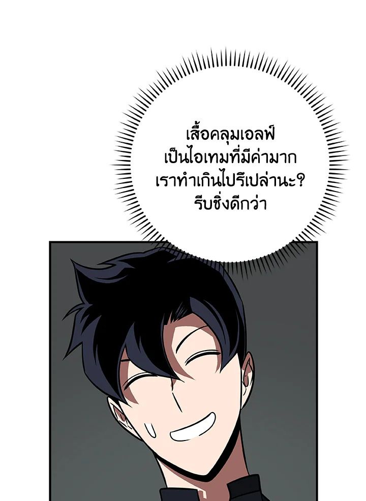 Grand Warlock Streamer ตอนที่ 73 93