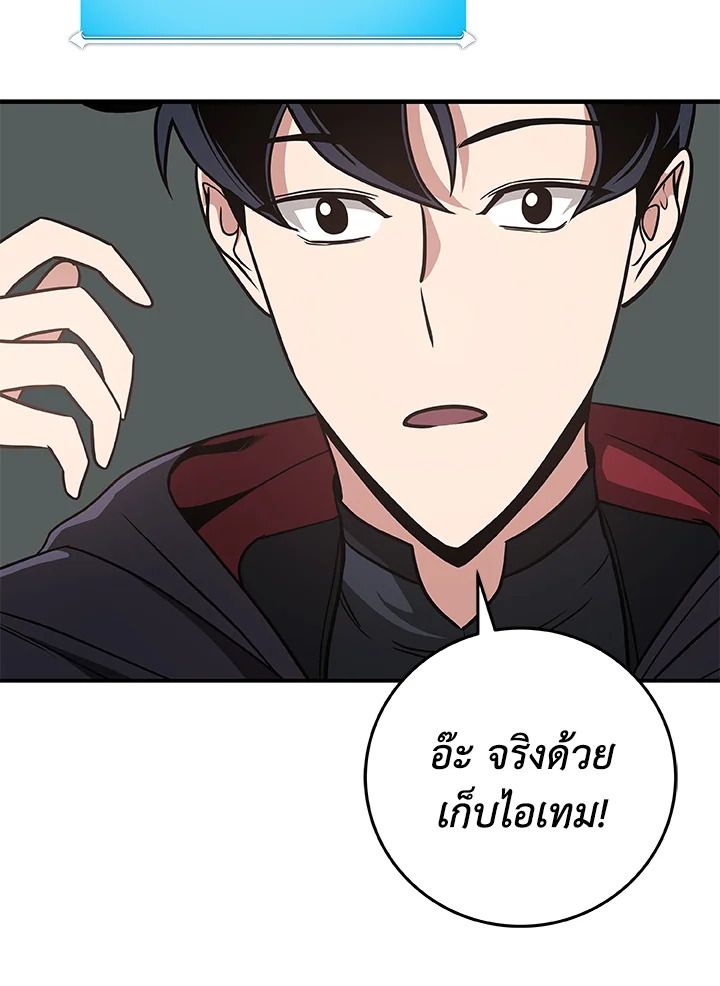 Grand Warlock Streamer ตอนที่ 73 96
