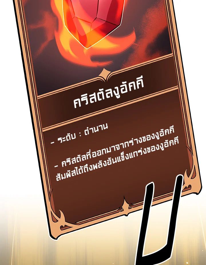 Grand Warlock Streamer ตอนที่ 73 98