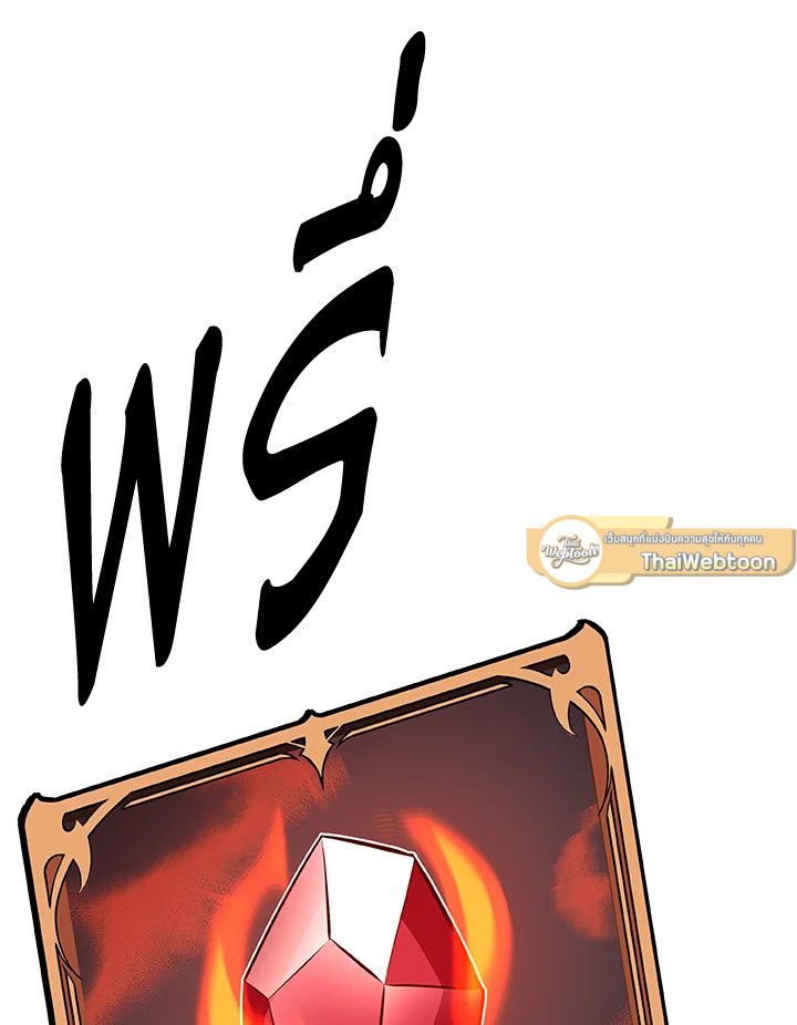 Grand Warlock Streamer ตอนที่ 73 97