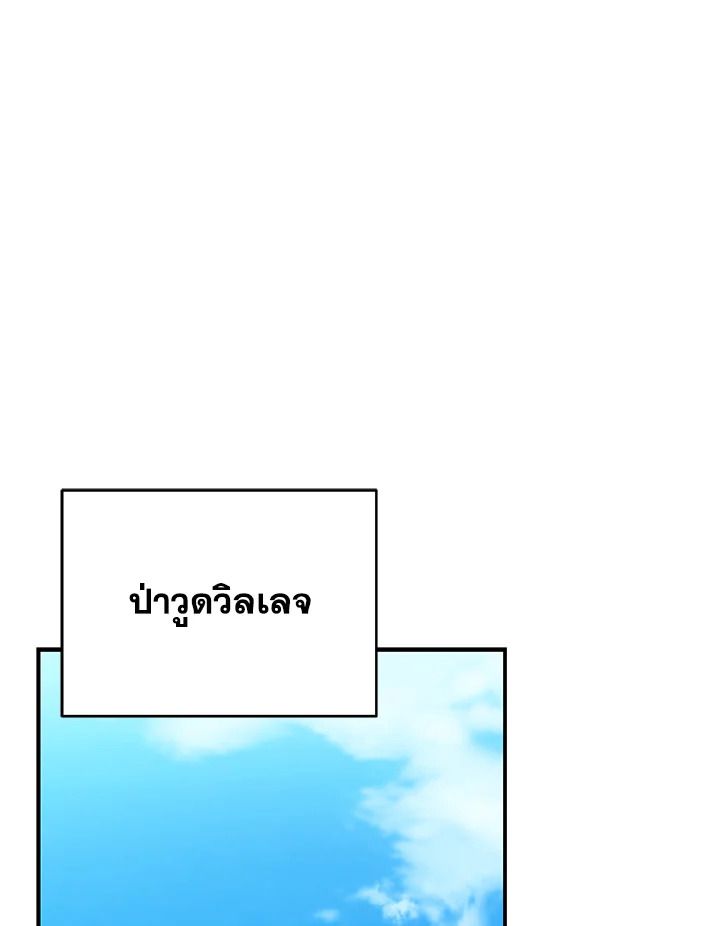 Grand Warlock Streamer ตอนที่ 73 101