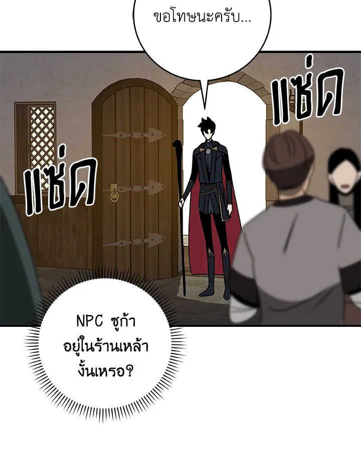 Grand Warlock Streamer ตอนที่ 73 103