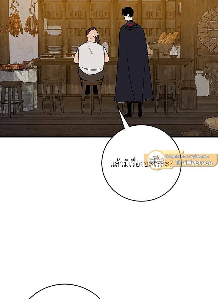 Grand Warlock Streamer ตอนที่ 73 106