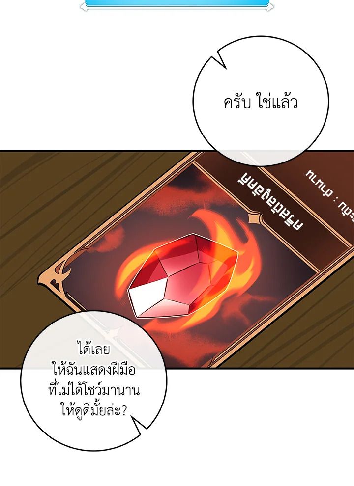 Grand Warlock Streamer ตอนที่ 73 109