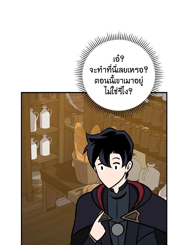 Grand Warlock Streamer ตอนที่ 73 110