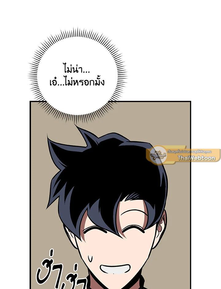 Grand Warlock Streamer ตอนที่ 73 113