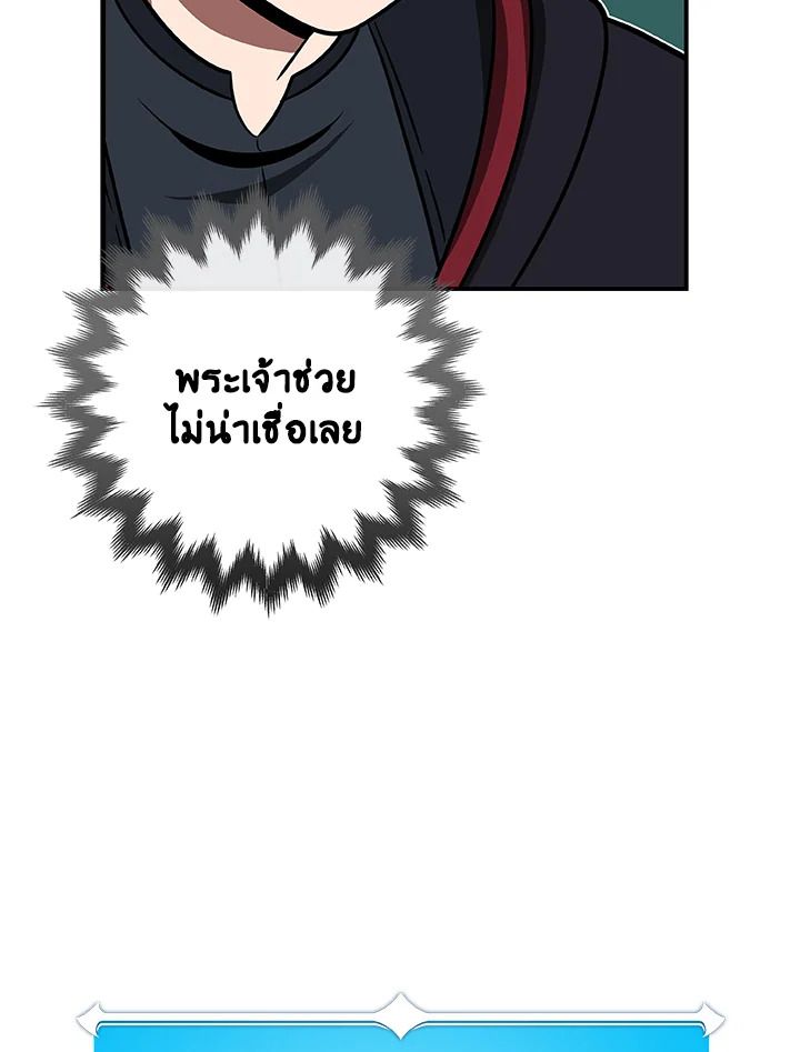 Grand Warlock Streamer ตอนที่ 73 119