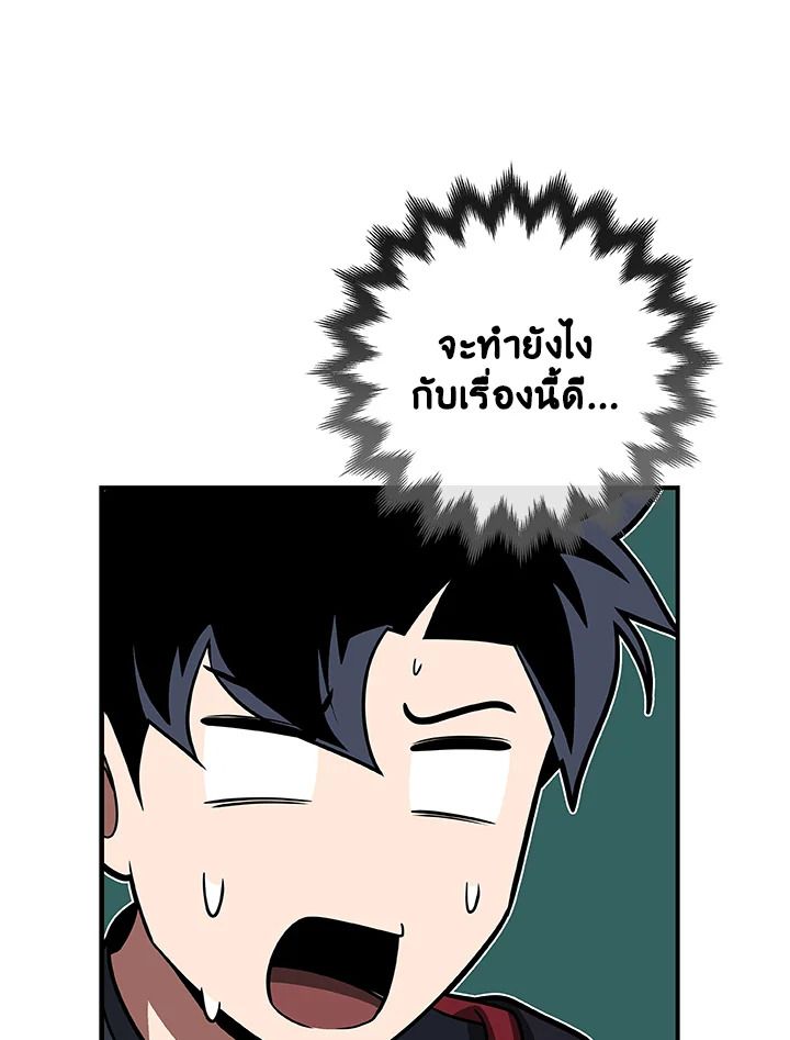 Grand Warlock Streamer ตอนที่ 73 118