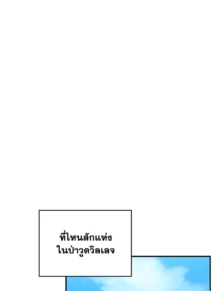 Grand Warlock Streamer ตอนที่ 73 116