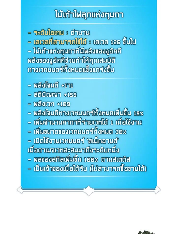 Grand Warlock Streamer ตอนที่ 73 120