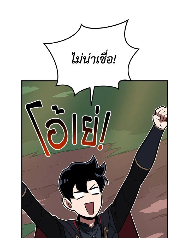 Grand Warlock Streamer ตอนที่ 73 123