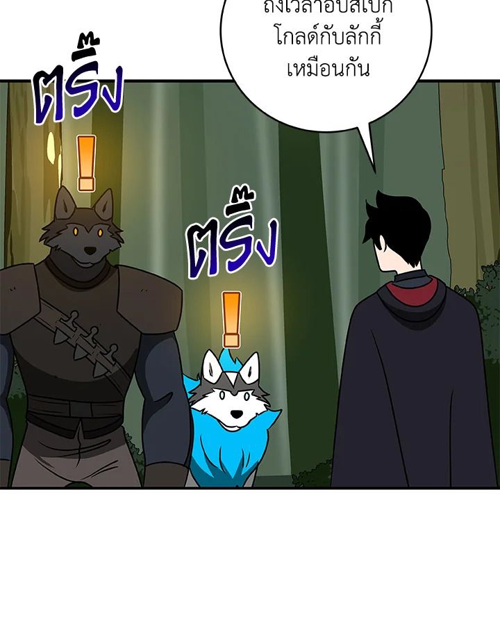 Grand Warlock Streamer ตอนที่ 73 125