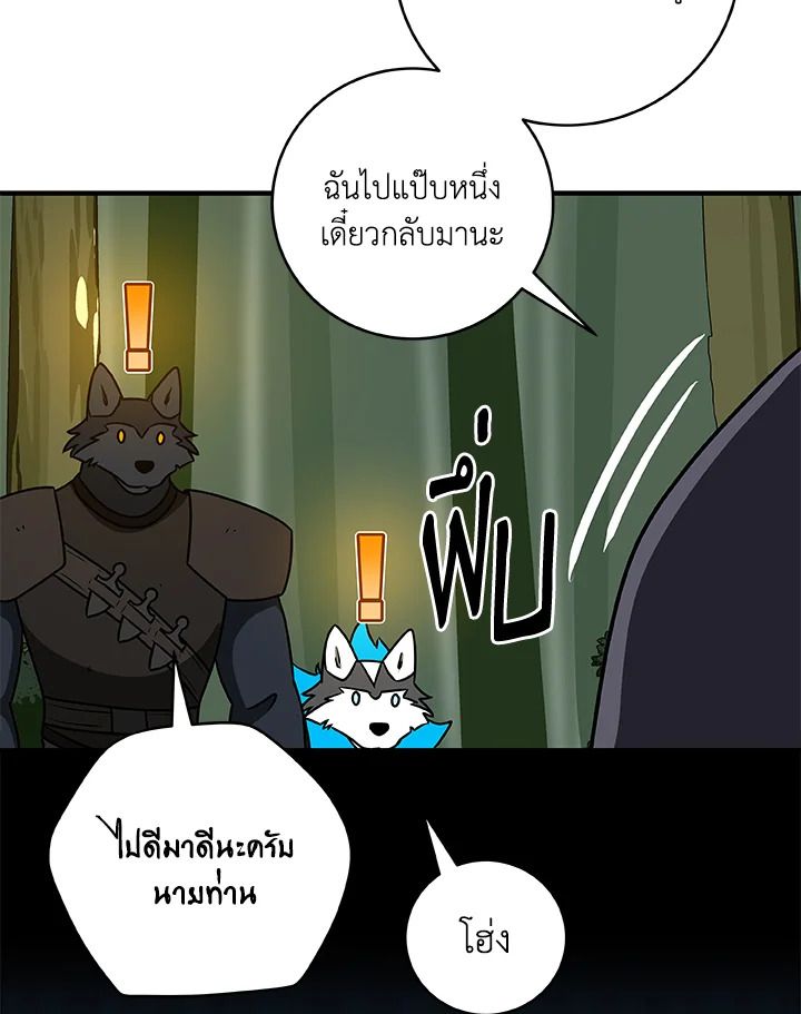Grand Warlock Streamer ตอนที่ 73 128