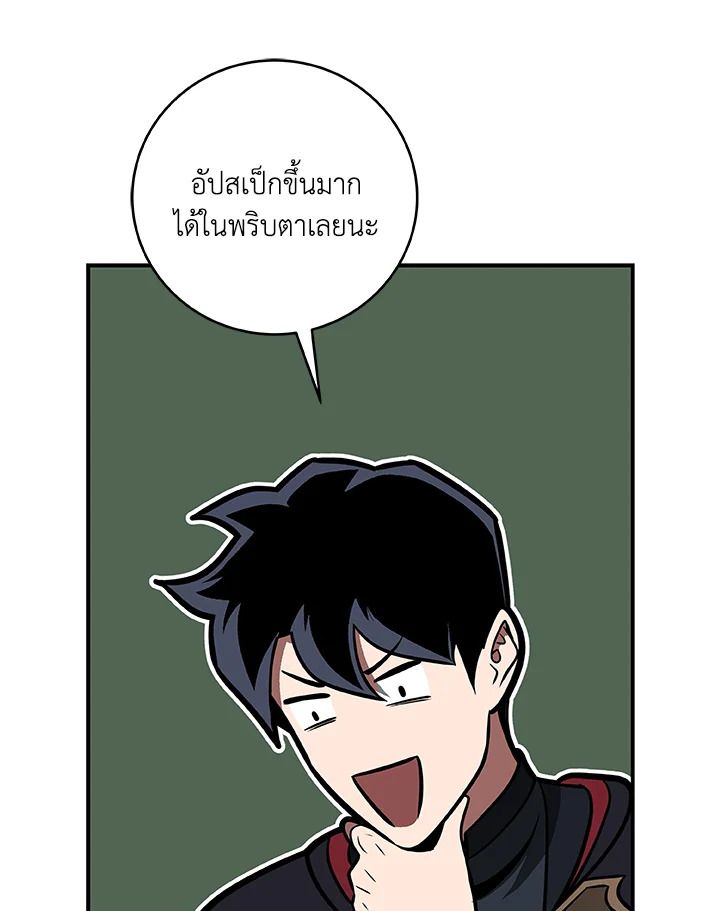 Grand Warlock Streamer ตอนที่ 73 126