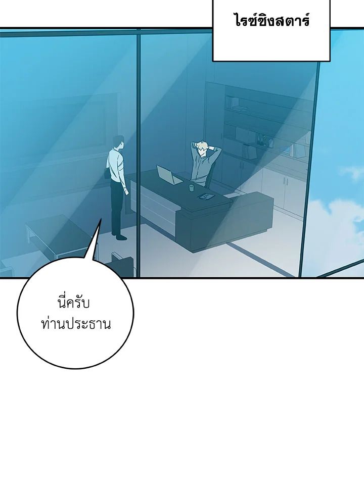 Grand Warlock Streamer ตอนที่ 73 131