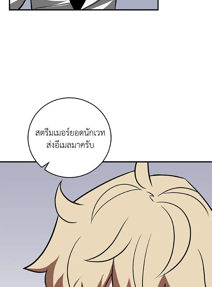Grand Warlock Streamer ตอนที่ 73 133