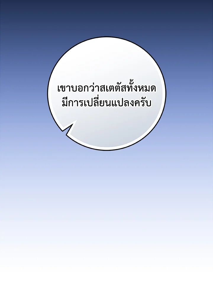 Grand Warlock Streamer ตอนที่ 73 135