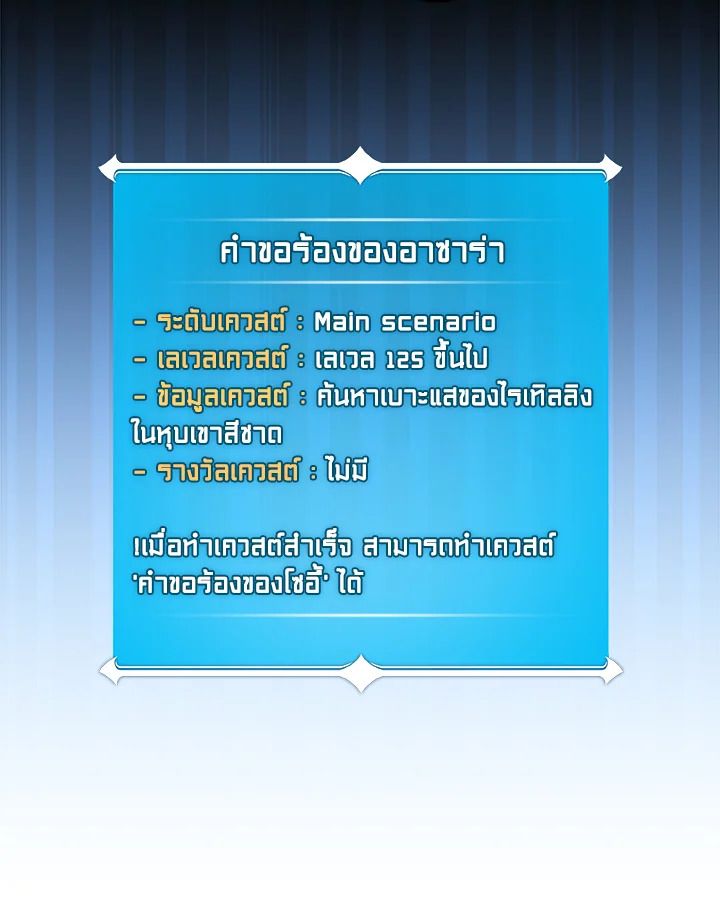 Grand Warlock Streamer ตอนที่ 73 129