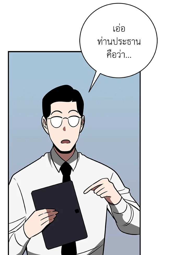 Grand Warlock Streamer ตอนที่ 73 132