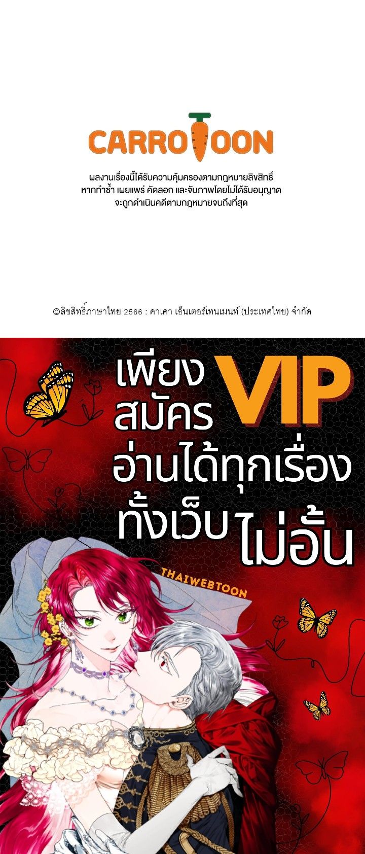 Grand Warlock Streamer ตอนที่ 73 137