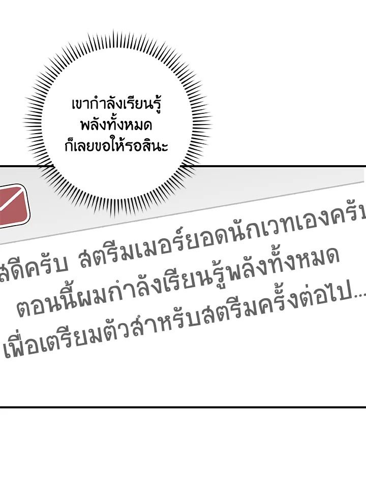 Grand Warlock Streamer ตอนที่ 74 4