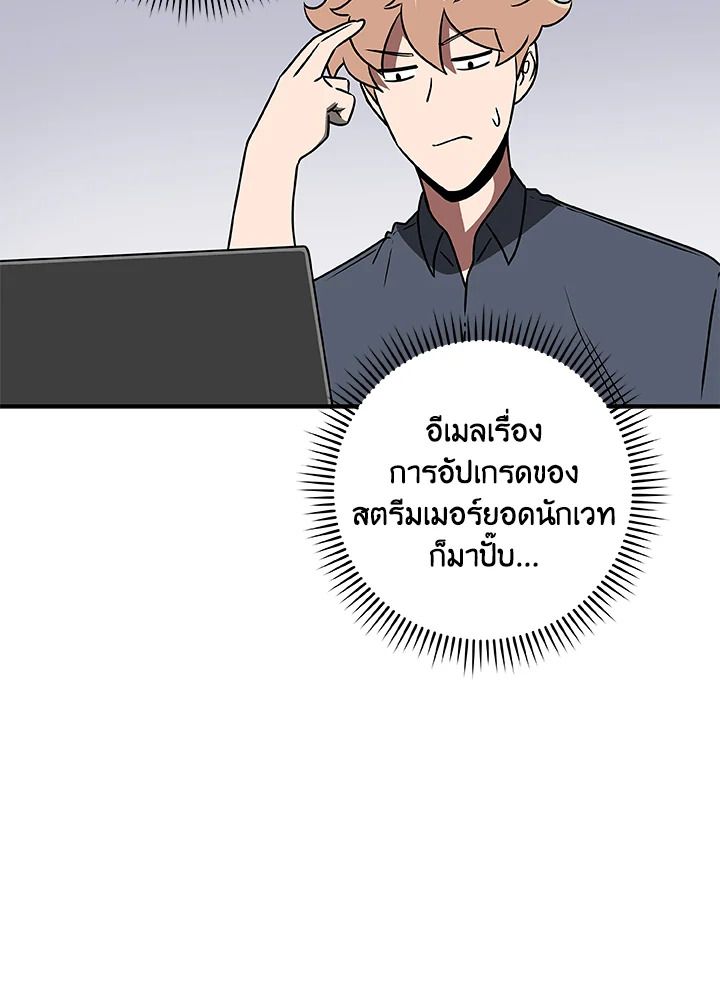 Grand Warlock Streamer ตอนที่ 74 3