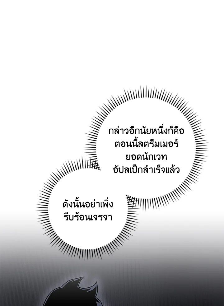 Grand Warlock Streamer ตอนที่ 74 5