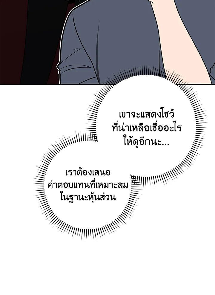 Grand Warlock Streamer ตอนที่ 74 7