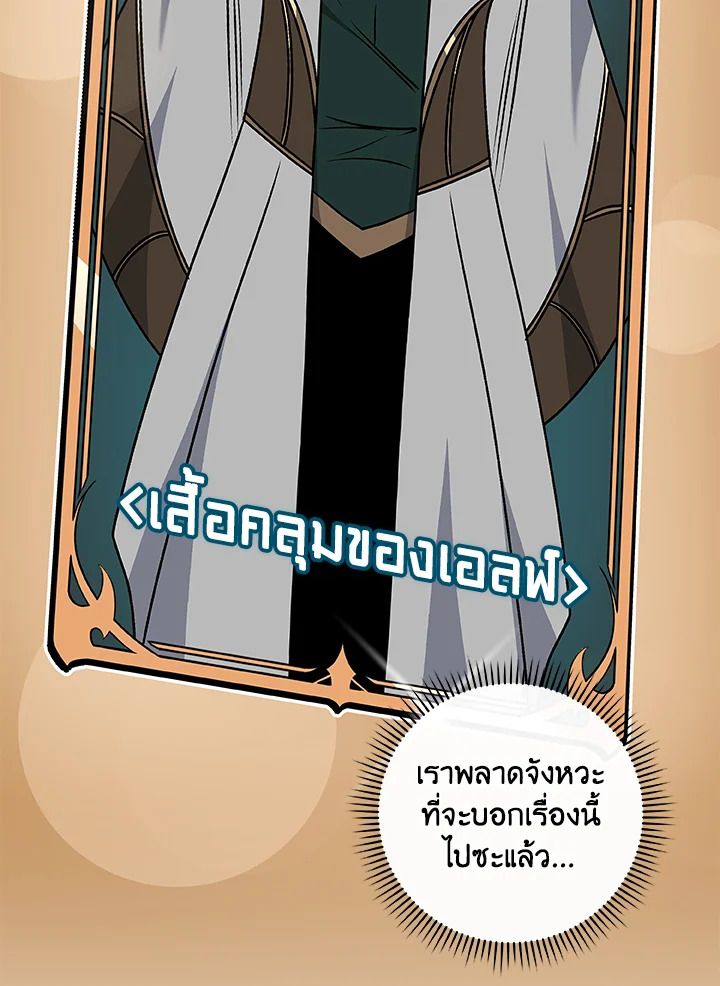 Grand Warlock Streamer ตอนที่ 74 9