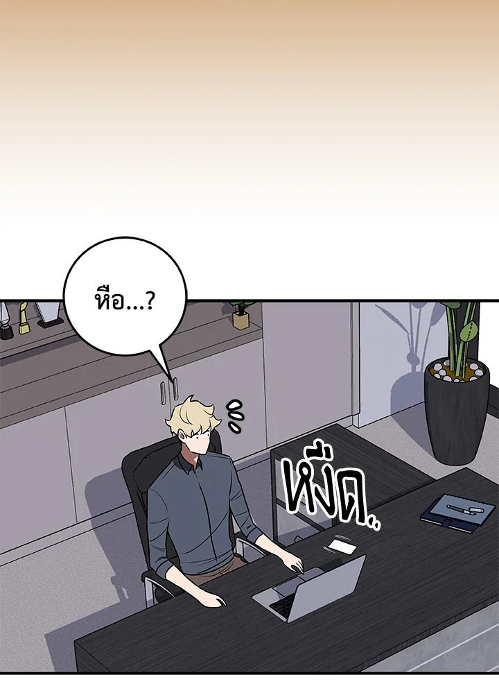 Grand Warlock Streamer ตอนที่ 74 10