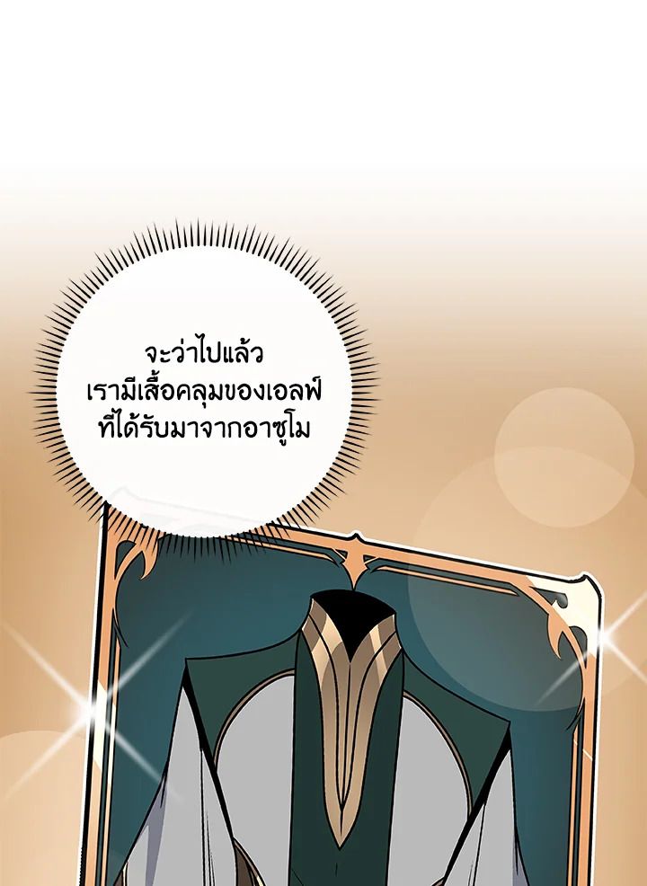 Grand Warlock Streamer ตอนที่ 74 8