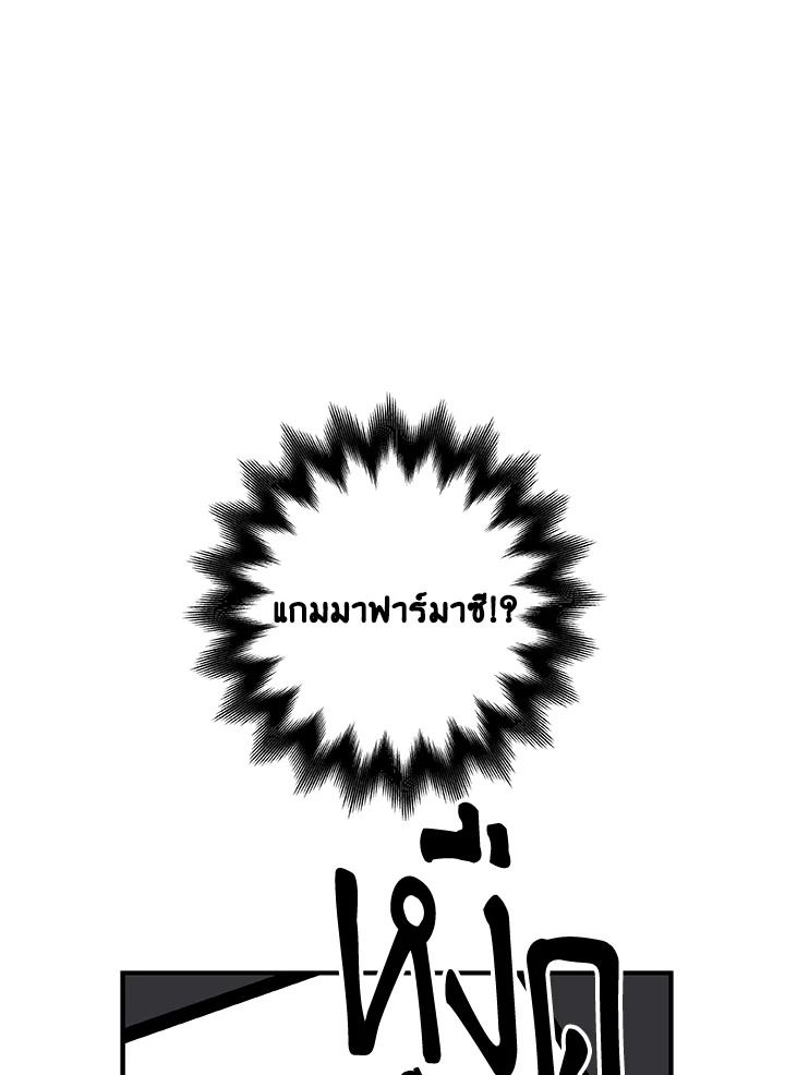 Grand Warlock Streamer ตอนที่ 74 11