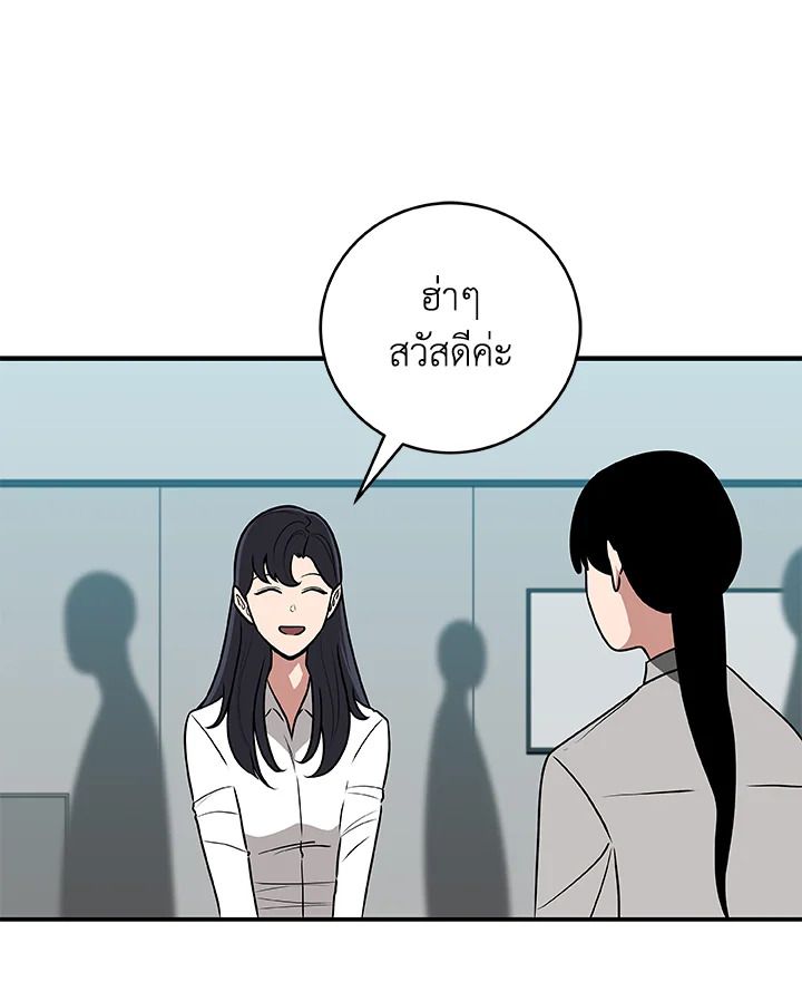 Grand Warlock Streamer ตอนที่ 74 17