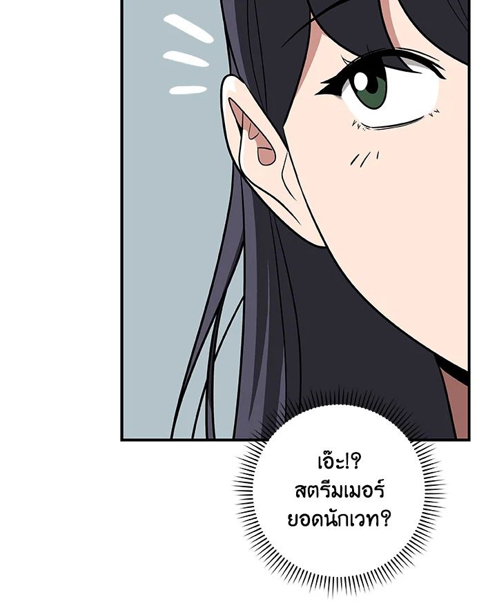 Grand Warlock Streamer ตอนที่ 74 19